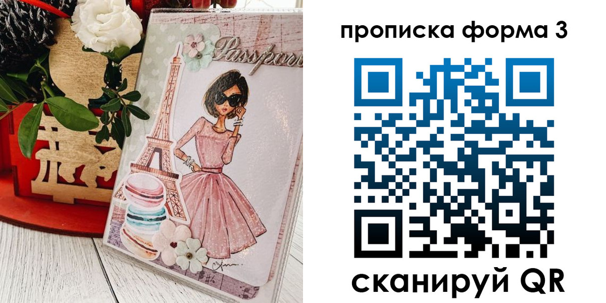 прописка гарантия в Архангельской области