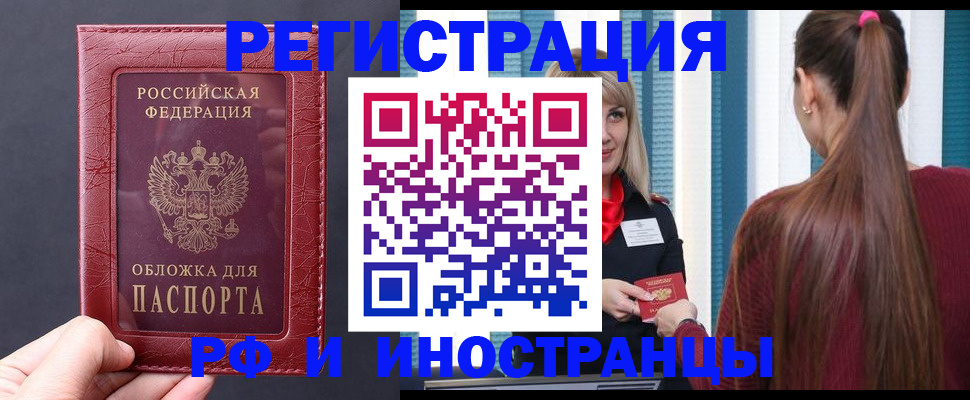 временная регистрация госуслуги в Архангельской области