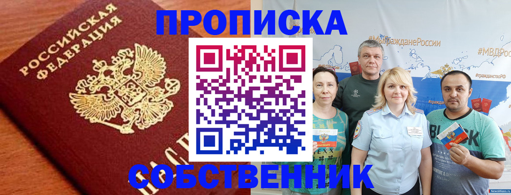 прописка паспорт в Архангельской области