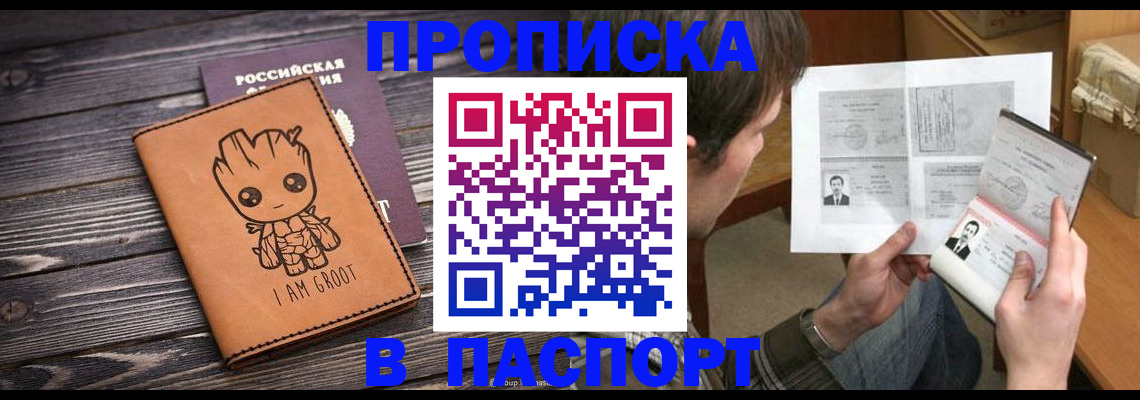 временная регистрация для школы в Архангельской области