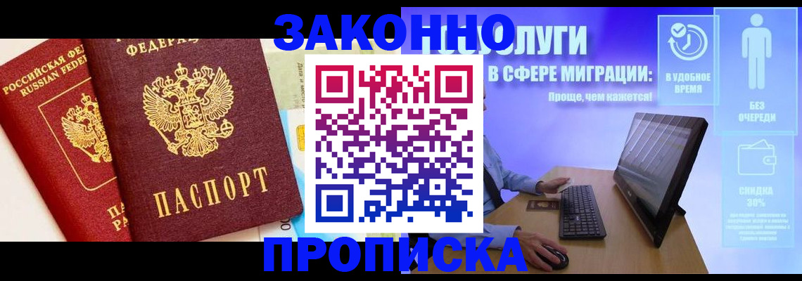 прописка для кредита в Архангельской области